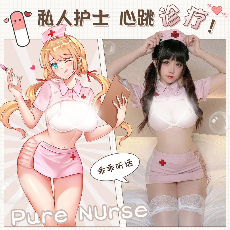 污喵社 甜美护士制服女医生cosplay网红主播内衣扮演套装情趣睡衣