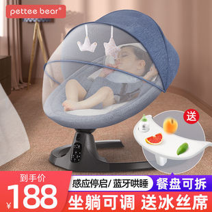 日本哄娃神器婴儿电动摇摇椅新生儿安抚椅躺椅宝宝哄睡摇篮床带娃