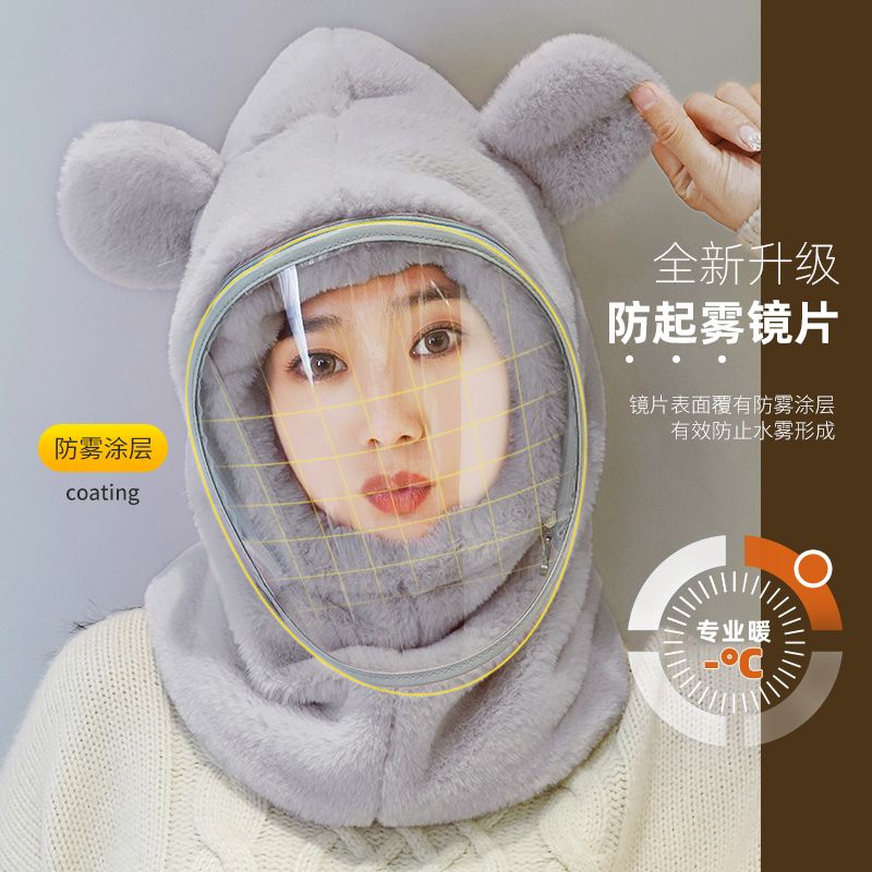 骑车帽子芋水萌可拆卸防风女冬