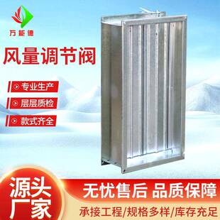 风量调节阀定制镀锌板电动风阀风量调节阀民用建筑空调风量调节阀