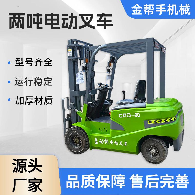 电动叉车2吨小型全自动厂家直供液压升降机叉车搬运升高装卸