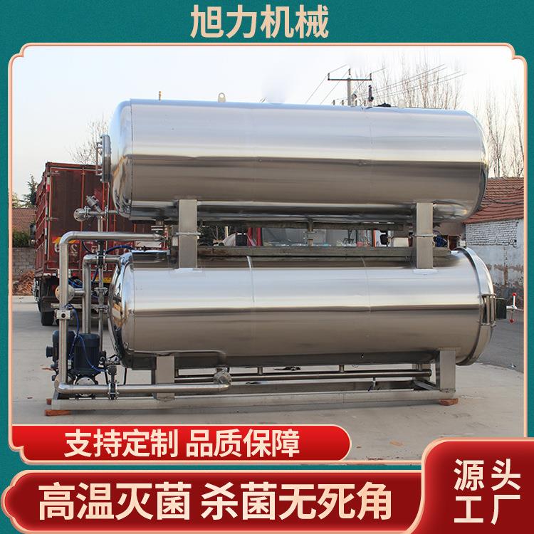 马口罐头不锈钢杀菌釜双层水浴式豆奶杀菌釜全自动杀菌锅