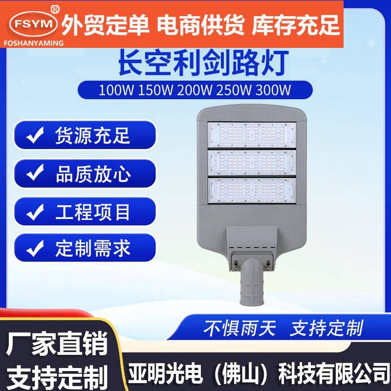 LED模组路灯灯头户外道路灯50W100W150W小区新农村挑臂灯厂家供应
