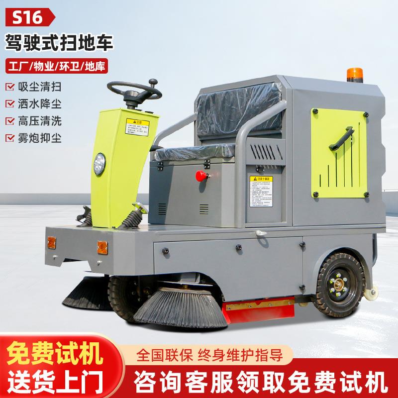 工业扫地机驾驶式电动扫地车工厂车间小型清扫车物业环卫扫路车