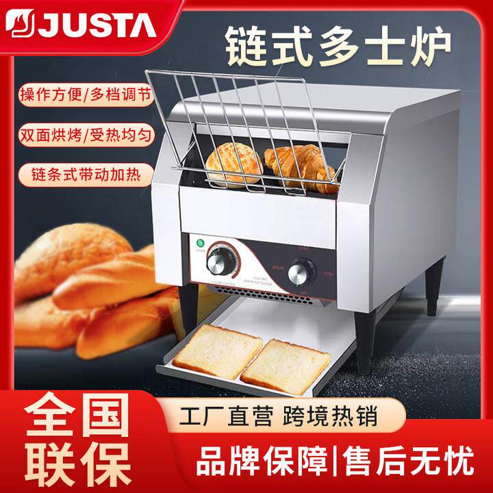 商用链式多士炉多功能不锈钢履带式面包店烤吐司烤面包机