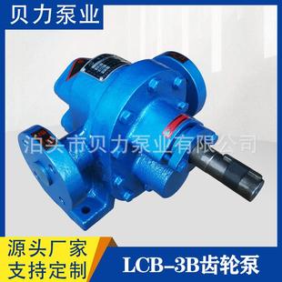 LCB-3B乳化沥青泵1寸口径1小时3立方齿轮泵搅拌站泵修路泵油泵