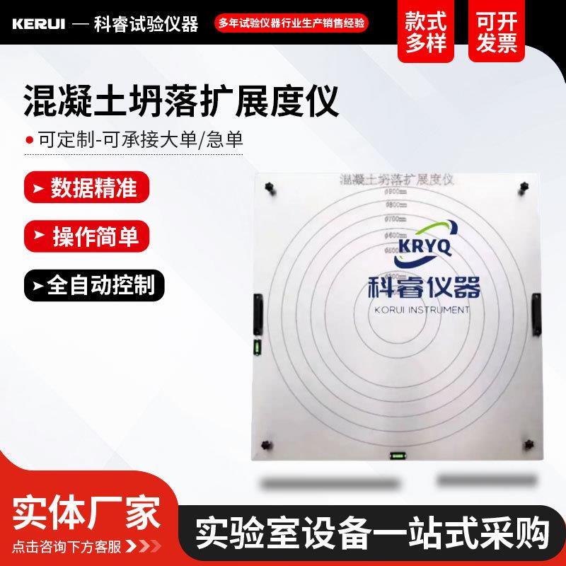 1米不锈钢混凝土自密实扩展度板标准扩展度板坍落度扩展度流动度