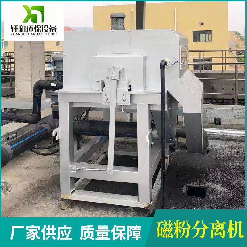 江苏厂家磁分离机黑水河处理系统磁混凝一体化磁捡机矿选机