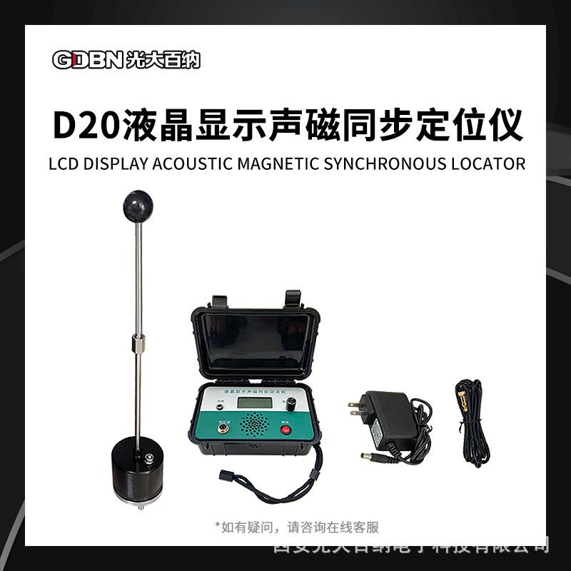 便携式电缆故障定位仪液晶显示声磁同步线路故障定点仪电缆检测仪