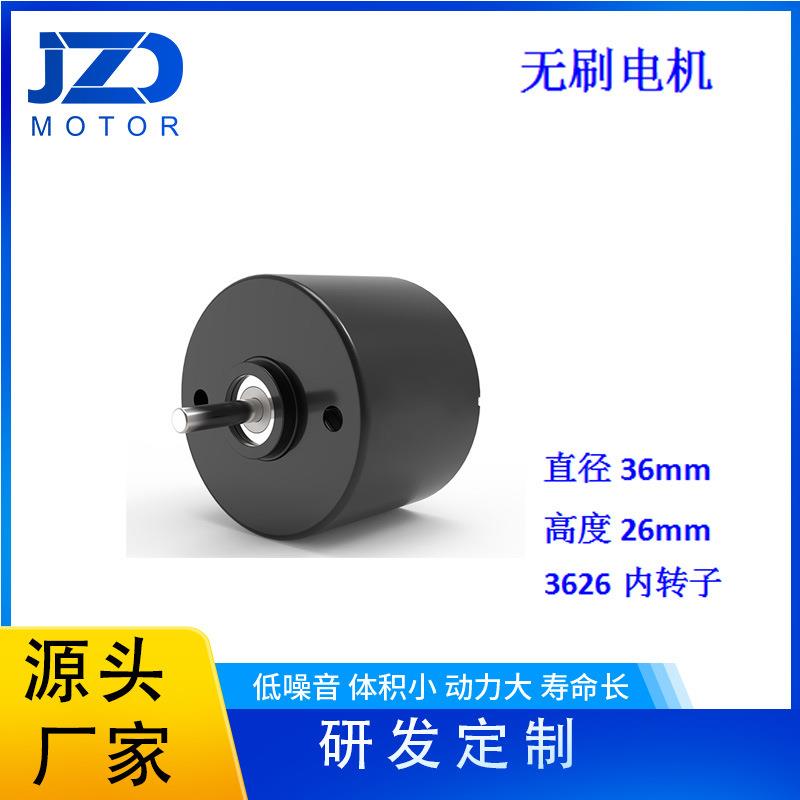 厂家供应3640直流无刷电机直径36mm应用于家用电器智能窗控气泵