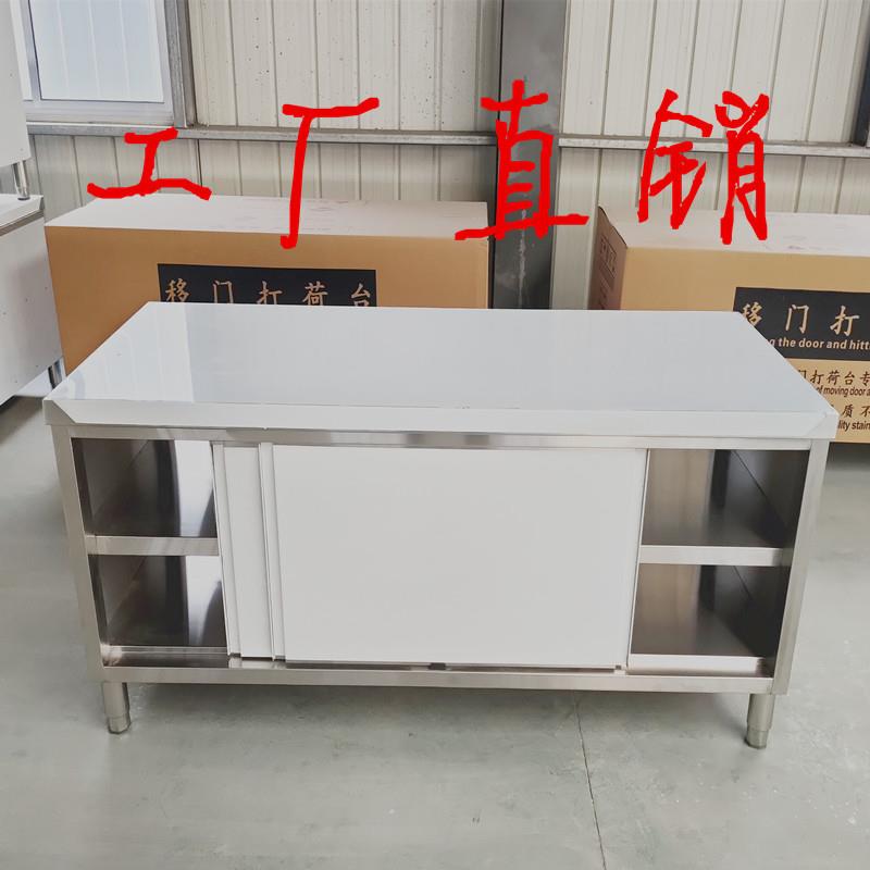 特厚不锈钢拉门台柜白钢调理台货架食品厨碗柜白钢