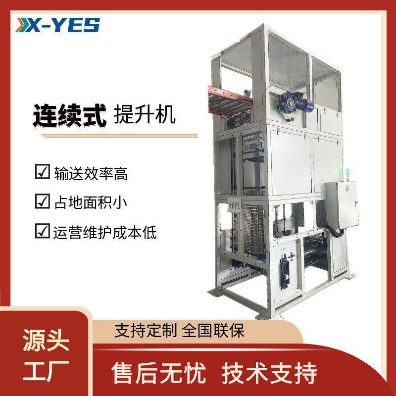 箱体连续式提升机循环升降机卷帘托盘升降机自动化设备Z型提升机,搬运/仓储/物流设备,其他起重搬运设备,淘宝优惠券,粉丝福利购,淘宝优惠卷