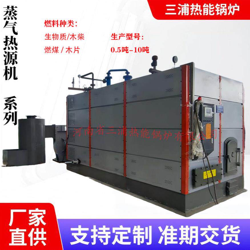 小型一吨蒸汽发生器多少钱1吨生物质蒸汽锅炉价格工业电蒸汽锅炉