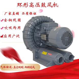 RB-055H3.7KW380V环形高压风机旋涡耐高温鼓风机吹吸两用静音