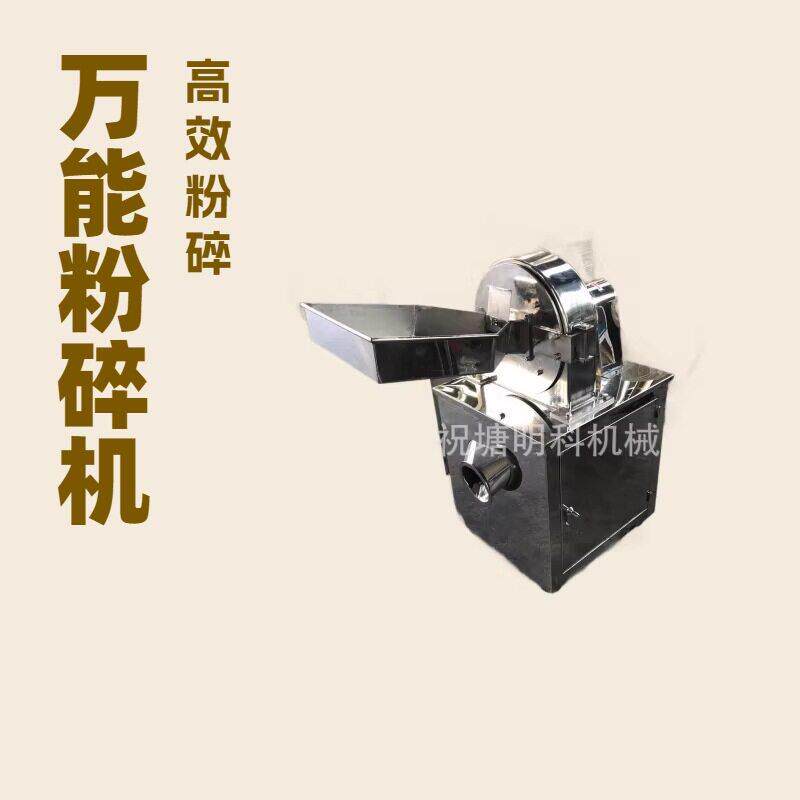 麦芽糊精粉碎机钙粉碎机鱿鱼粉碎机冻干糖果粉碎机液氮磨粉机