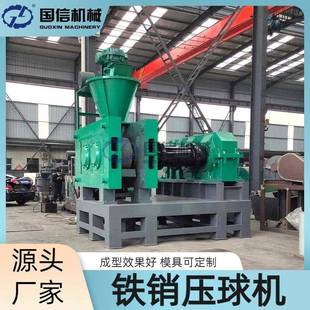 兰炭碳酸钙矿石粉成型设备机制炭椰壳活性炭压球设备铁销压球机