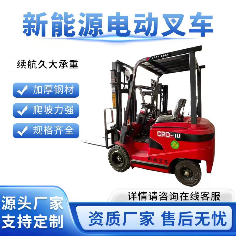 工厂新能源座驾式电动叉车0.5/1/1.5/2/2.5//.5吨全自动搬运车