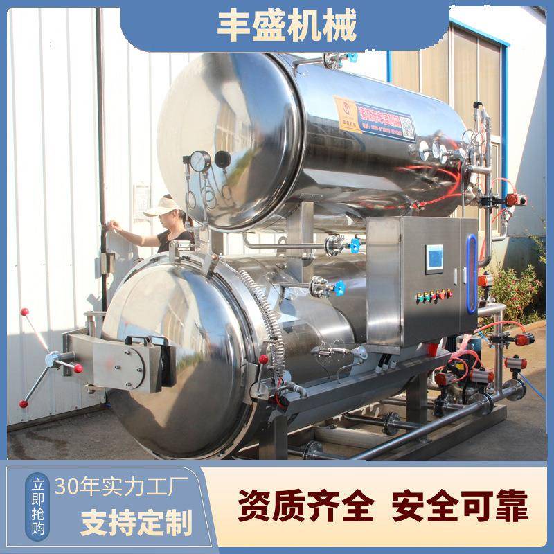 双层水浴式杀菌锅微湖山咸鸭蛋杀菌锅中药杀菌锅驴肉杀菌锅