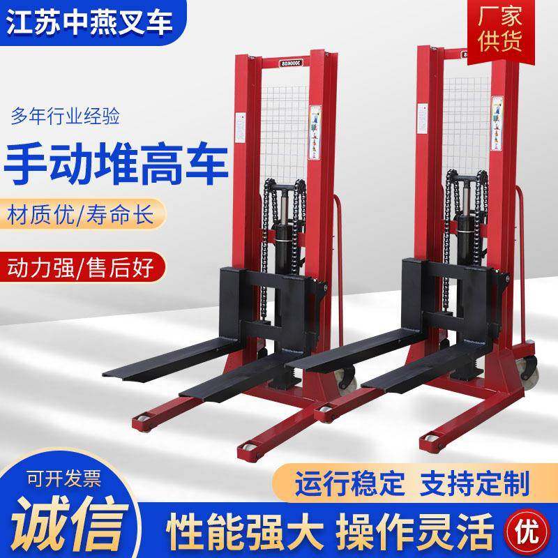 手动堆高车手动两用液压升高车堆高升降托盘装卸搬运车,搬运/仓储/物流设备,其他起重搬运设备,淘宝优惠券,粉丝福利购,淘宝优惠卷