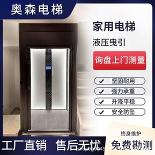 家用电梯无机房室内老人上下楼简易电梯跃层别墅自建房液压电梯
