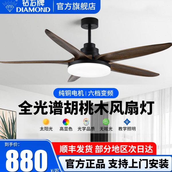 餐厅卧室钻石一体吊灯家用灯风扇灯客厅吊扇牌胡桃木新款2025实木