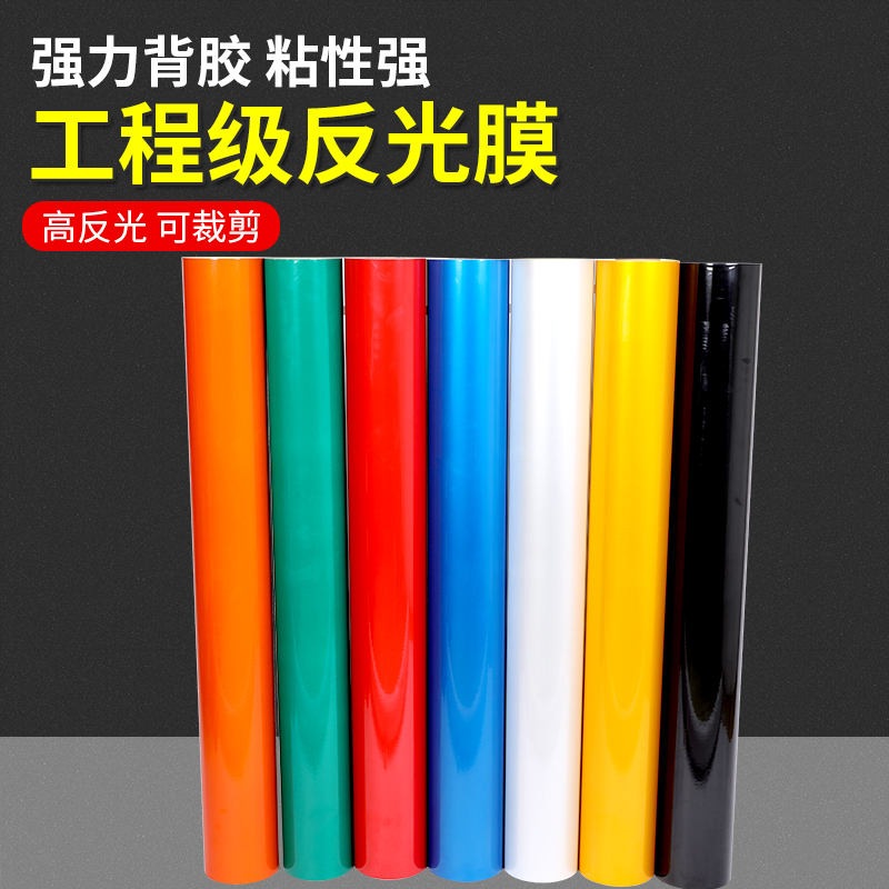 劲凯5100A反光膜交通膜工程级贴纸交通安M全户外刻字膜标识标牌膜