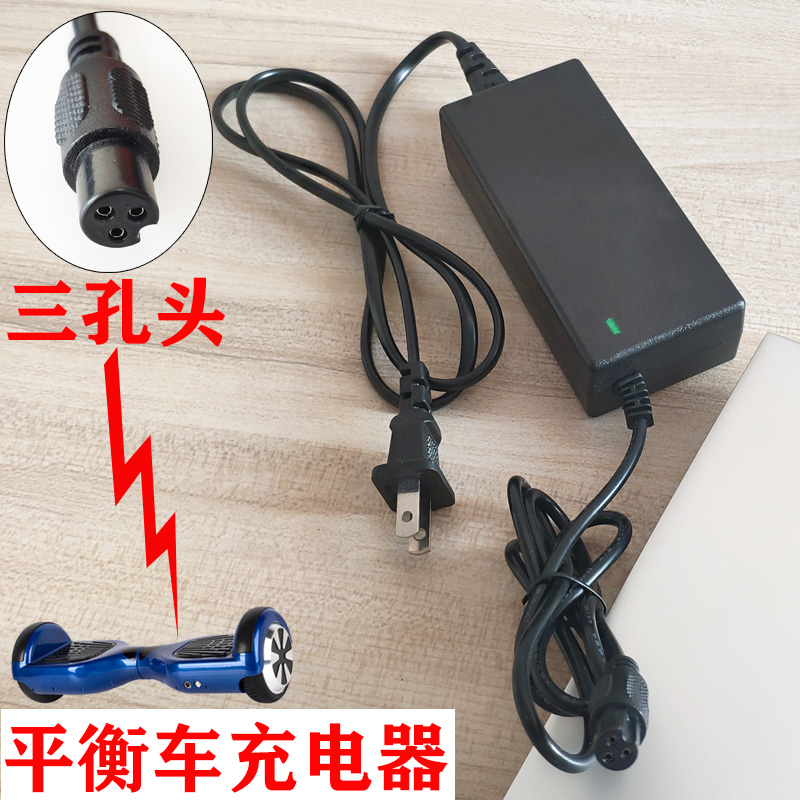 两轮平衡车三孔插头圆头42V2A通A用充电器阿尔郎电源适配器配件36