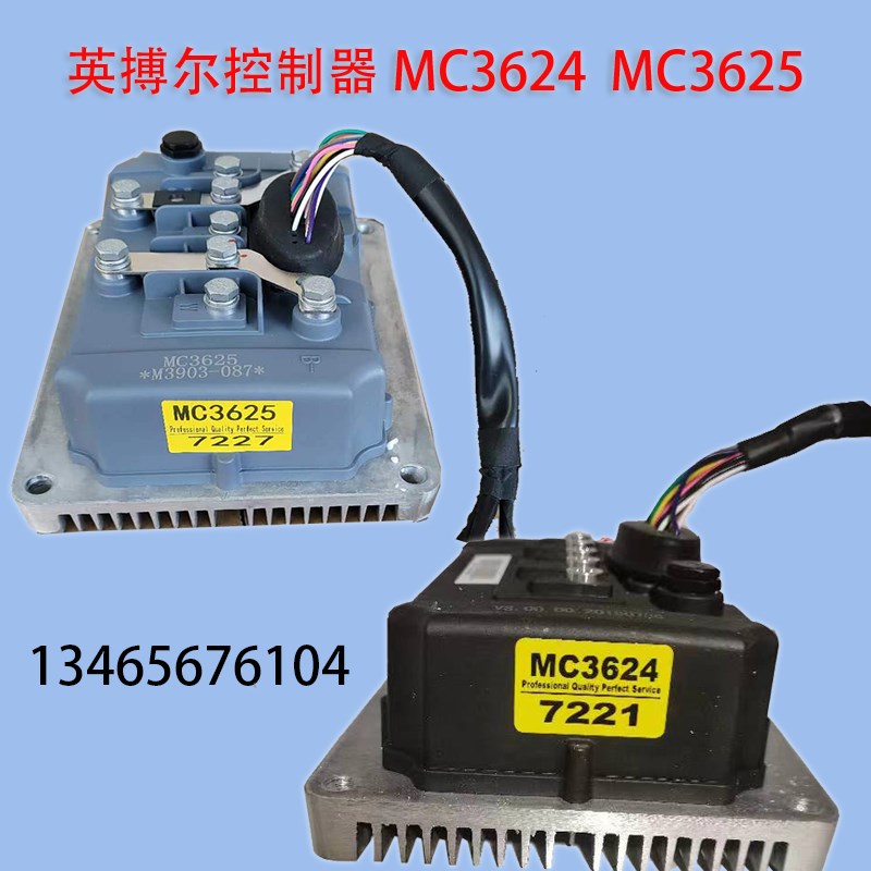 英博尔控制器MC3624/3625雷丁汉唐宝路J达比德文电动汽车60v72v