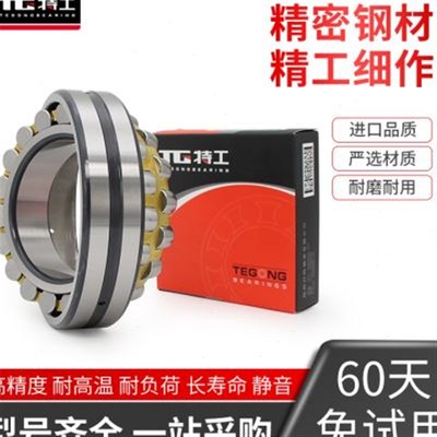 双列调心滚子轴承22314 2p2315 22316 22317 22318 22319精密高速