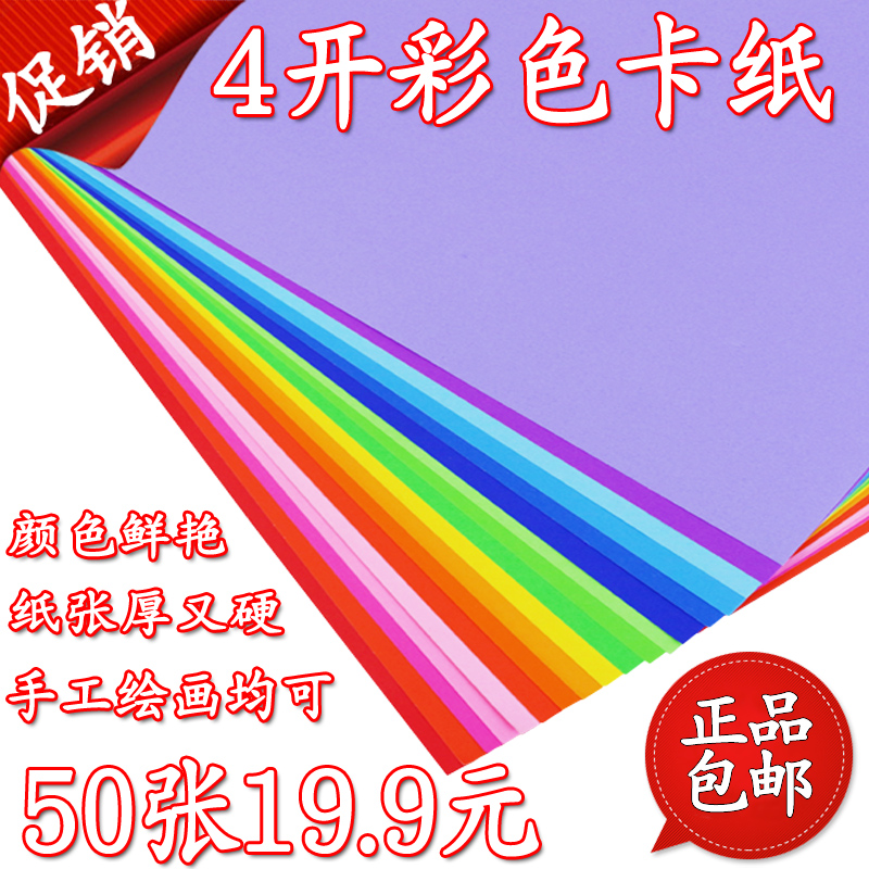 彩卡手工彩纸4 8开彩色卡纸 手工纸儿童DIY材料厚硬 黑Z卡白卡剪