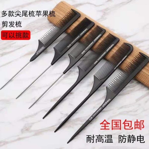 专业梳子细齿密梳小女家用防静电男士理发专用剪发梳卷发梳