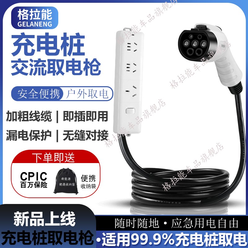 充电桩转换头220v外放电房车交流插G头便携式新能源充电桩取电枪