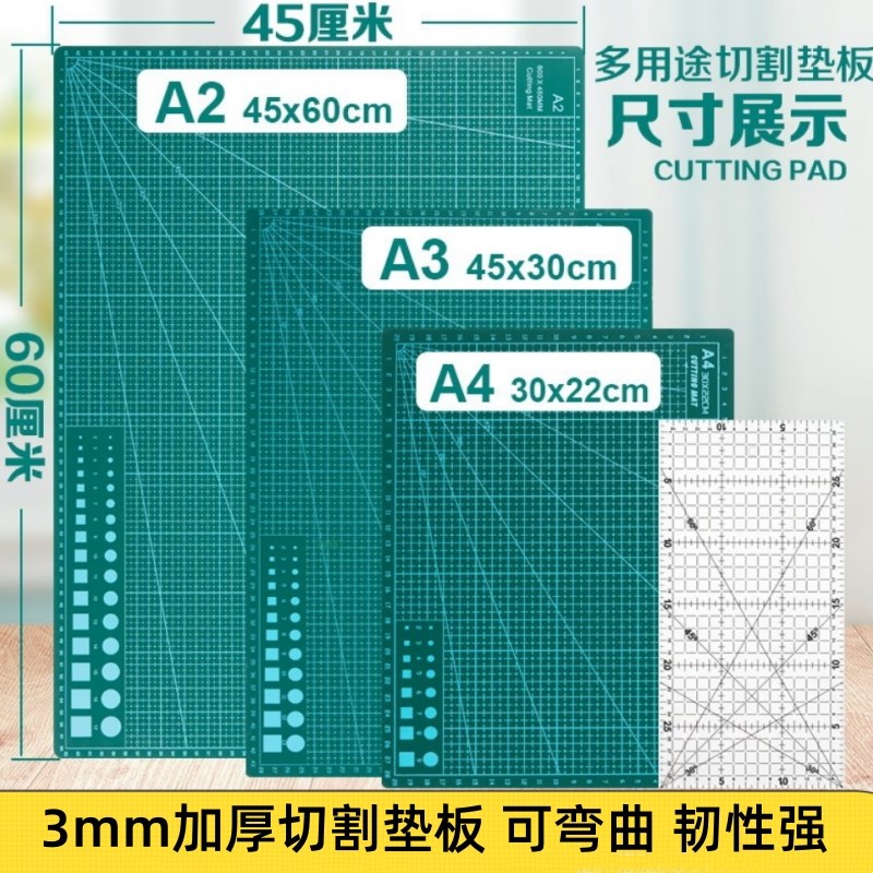 DIY切割垫板A3垫m板A4手工垫板美工裁纸垫板A2雕刻垫板A1大号垫板