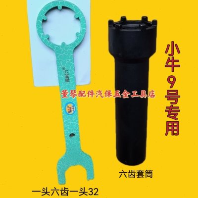 小牛 压力波电动车改装套筒九盘锥形 波套筒号轴承改装盘梅花套筒