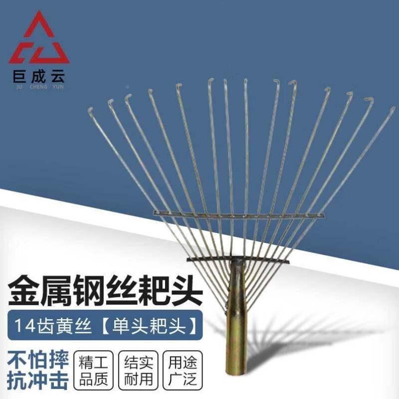 巨成金属搂草子保洁环卫1物业农用耙云C子FSY3023钢丝耙4耙齿草耙