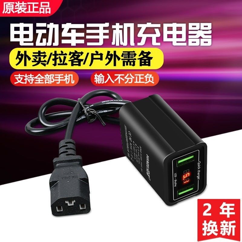 60V7a2V电动车手机充电器快充48伏通用电瓶车usb车载充转换器插头