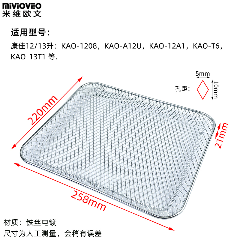 不沾烤盘适用康佳12L13升KAO-1208I电烤箱烤盘烧烤网架不粘接油盘