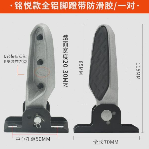 电动电瓶车脚踏新国标折叠后踩脚搁脚蹬板改装适用于雅迪爱玛台铃