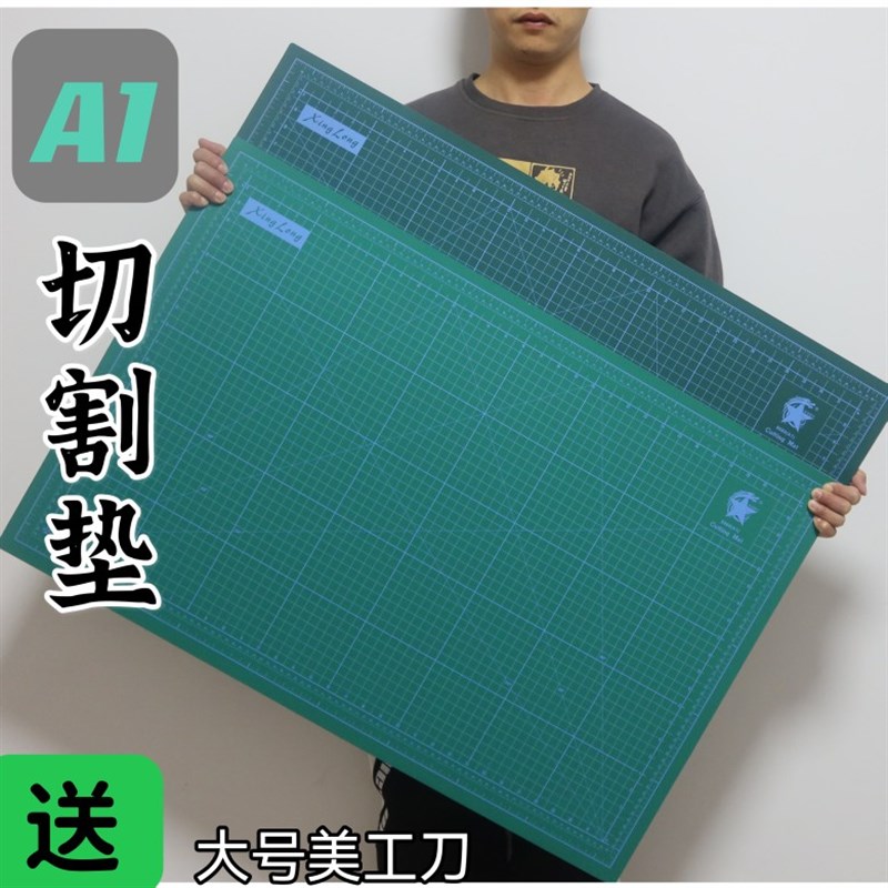A1星龙牌优质白芯版60*90CM切E割垫板雕刻垫板美工刀裁切板介刀板