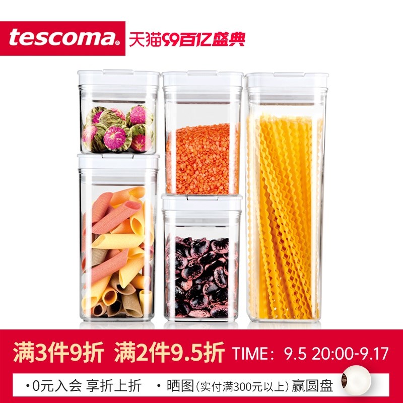 捷克tescoma 密封罐 食品塑料罐子 面条收纳罐五谷杂粮.收纳储物