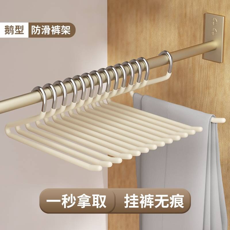 鹅型裤架裤夹无痕家用z字形晾晒防滑衣柜收纳神器挂X裤子衣架金属