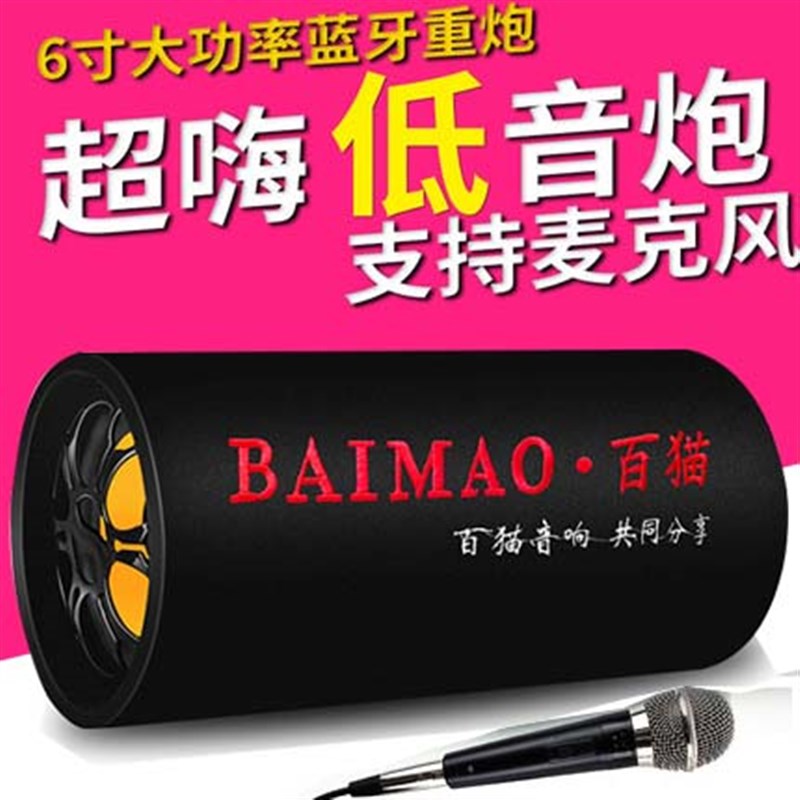 车载低音炮无线蓝牙音箱手机插卡圆A筒电脑家用K歌汽车12V24V音响