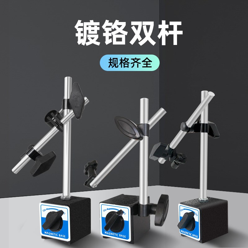 A12表坐磁力表座磁性支架杠杆表强磁开关磁铁坐百分U表.万向大表