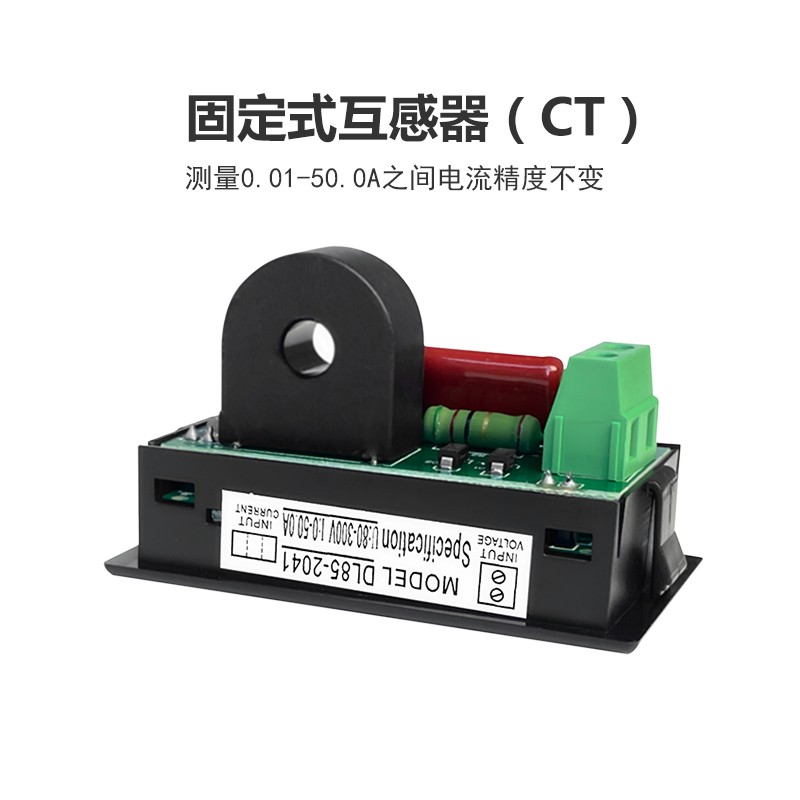 交流电压表电流表数显双显220v380wv50a100a检测仪DL85-2041 2042