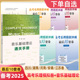 四川湖南河南安徽江苏2019 2025艺考音乐理模拟冲刺最后10套卷 音乐基础理论通关手册 2022年真题艺术考生知识考点复习上海教育