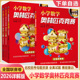 小学数学奥林匹克竞赛全真试题2026全国联赛省市精华卷2024详解版 奥数创新思维训练历年真题奥赛书华罗庚希望杯三四五六年级小升初