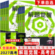 解题觉醒高考备考2027语文数学英语物理化学生物政治历史地理高频考点创新练习试题模拟名师指导视频学习笔记高中天星教育