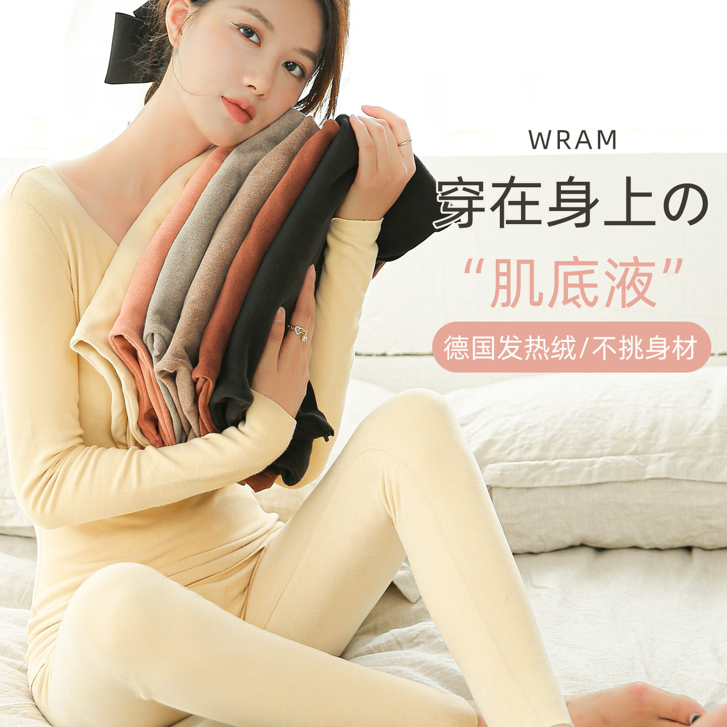 女士德绒无痕打底秋衣秋裤秋冬季弹力贴身保暖内衣小个子内穿套装