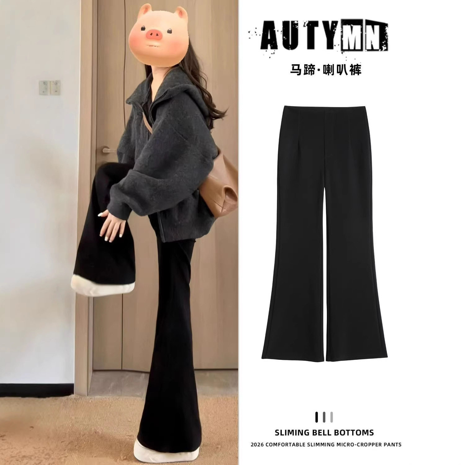 黑色微喇西装裤女2026新款秋冬休闲垂感小个子大码显瘦加绒喇叭裤