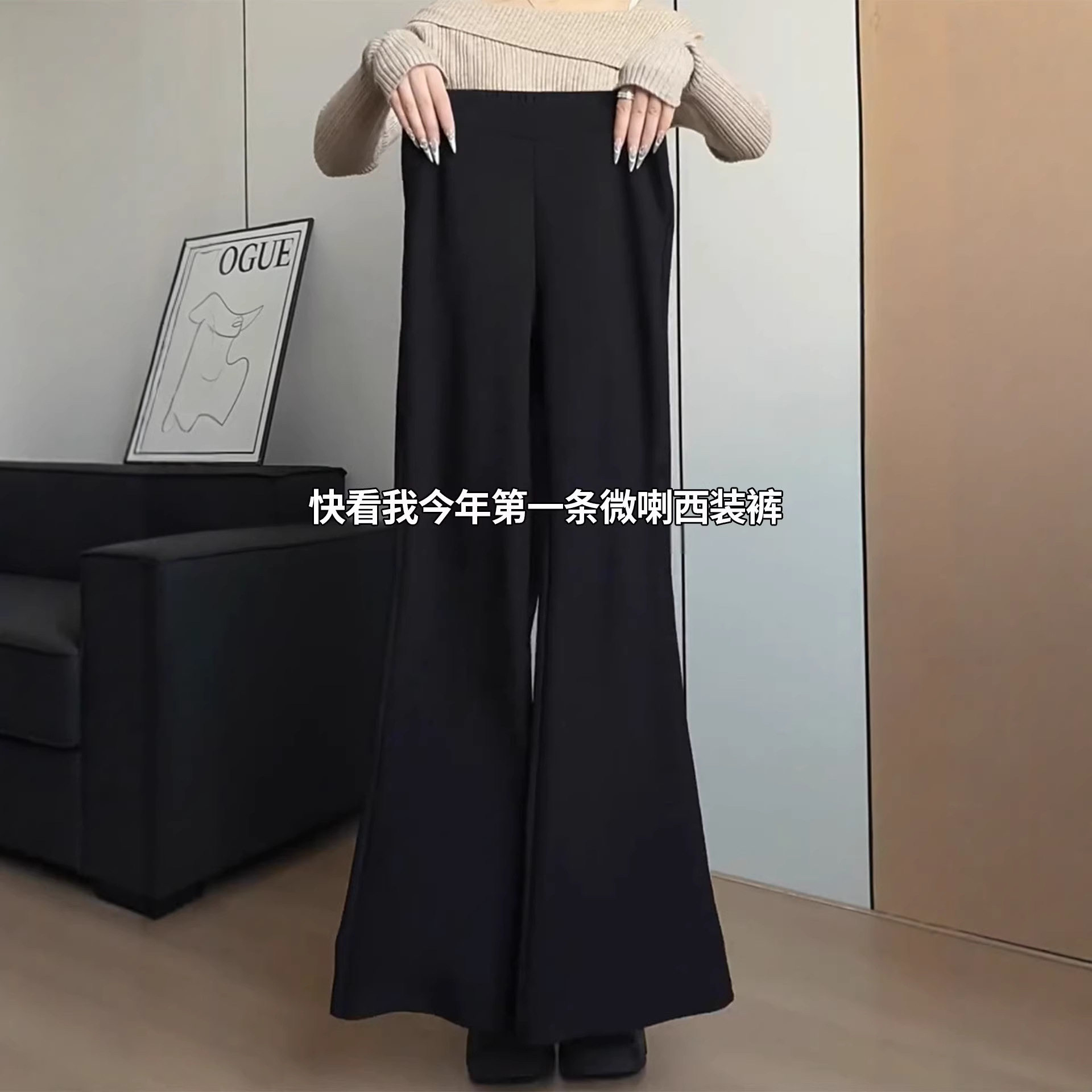 黑色微喇西装裤女2026新款秋冬加绒高腰显瘦小个子休闲大码喇叭裤